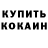 Кетамин VHQ Instinkt Krash
